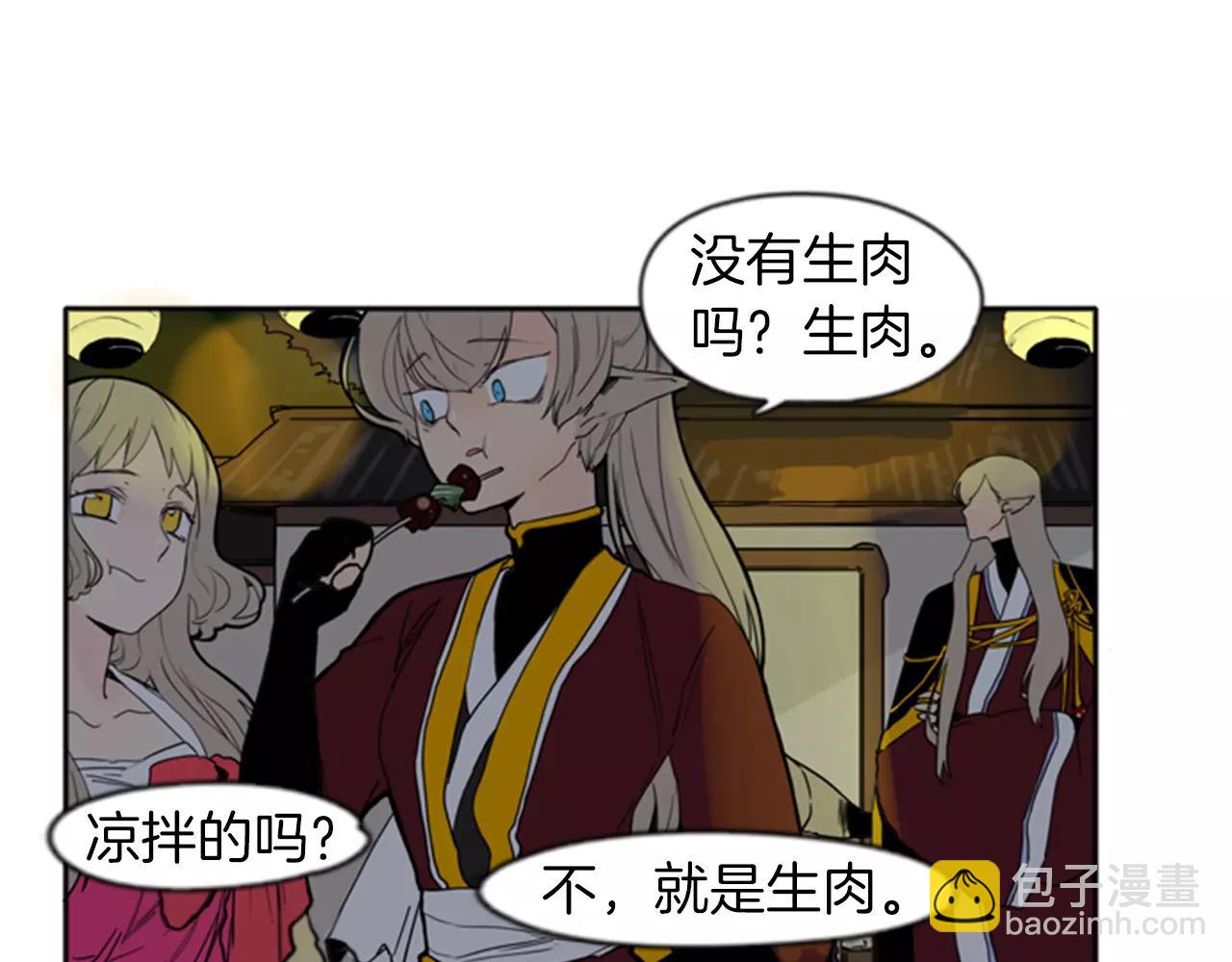🍹狐狸的枷锁 第70话  宴会 第30页