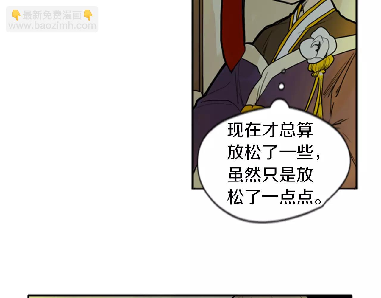 🍹狐狸的枷锁 第70话  宴会 第32页