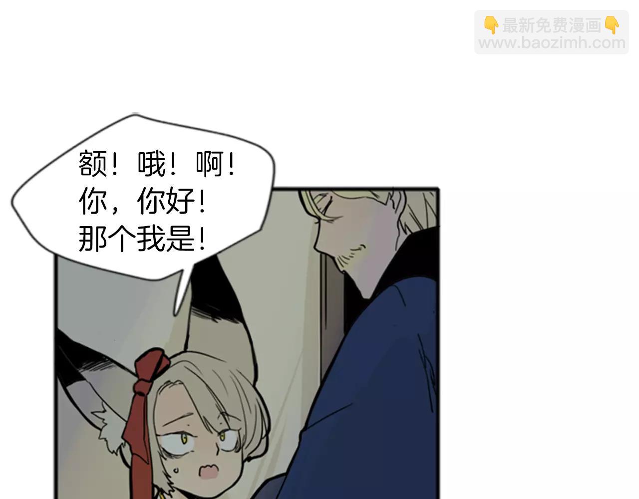 🍹狐狸的枷锁 第70话  宴会 第35页