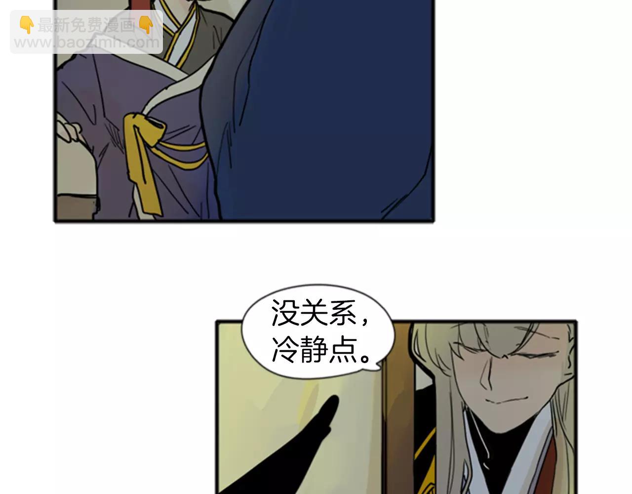 🍹狐狸的枷锁 第70话  宴会 第36页