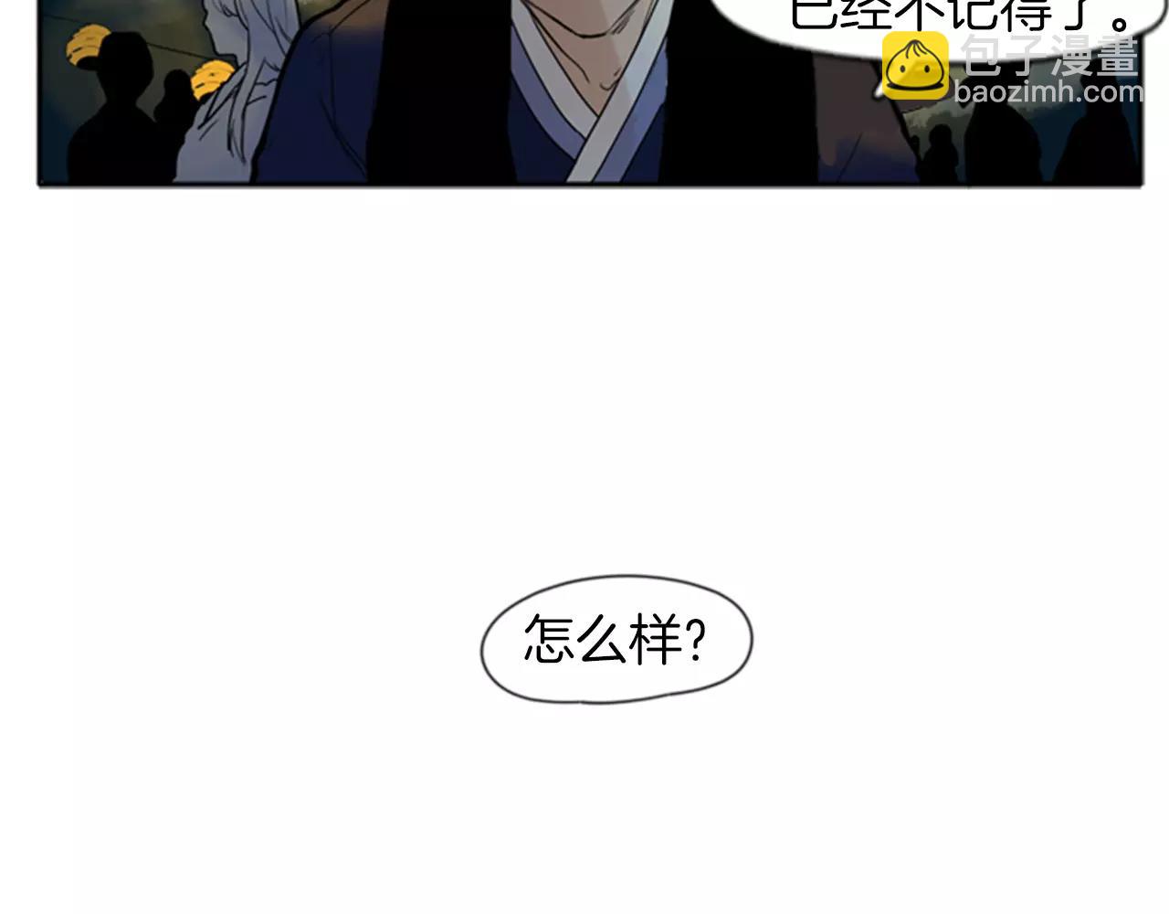 🍹狐狸的枷锁 第70话  宴会 第40页