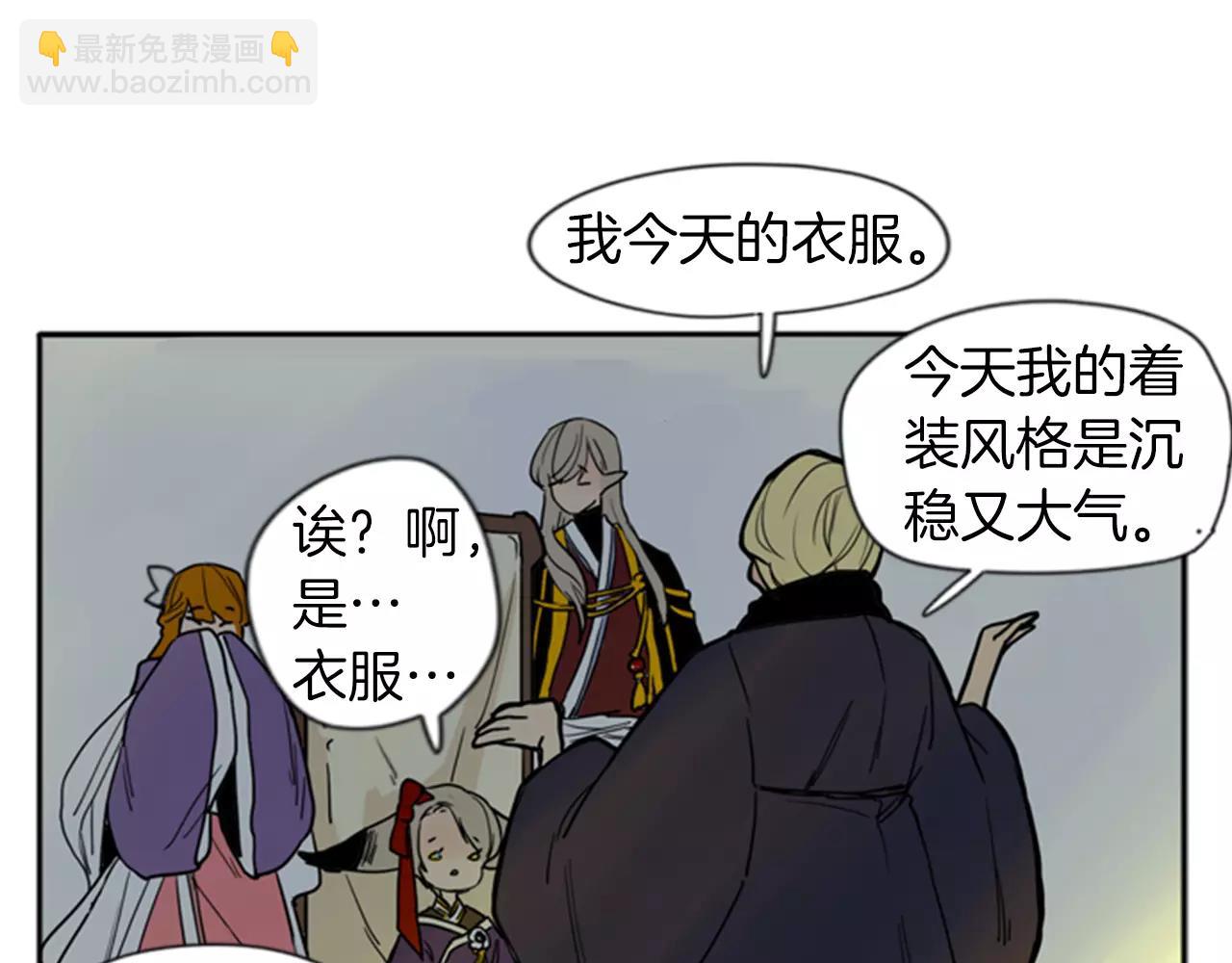 🍹狐狸的枷锁 第70话  宴会 第41页