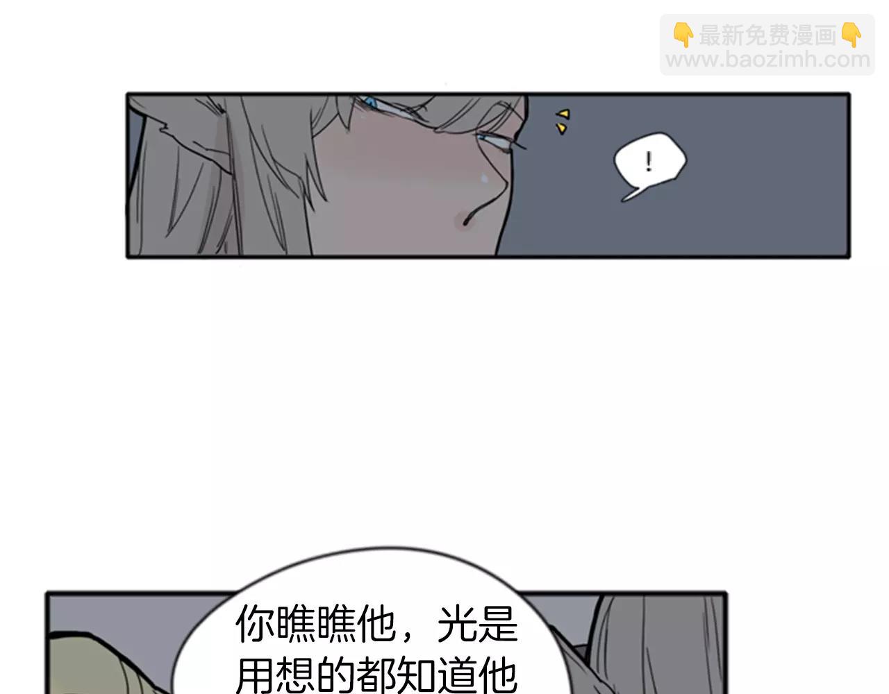 🍹狐狸的枷锁 第70话  宴会 第47页