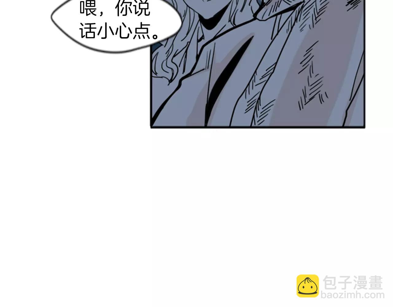 🍹狐狸的枷锁 第70话  宴会 第8页