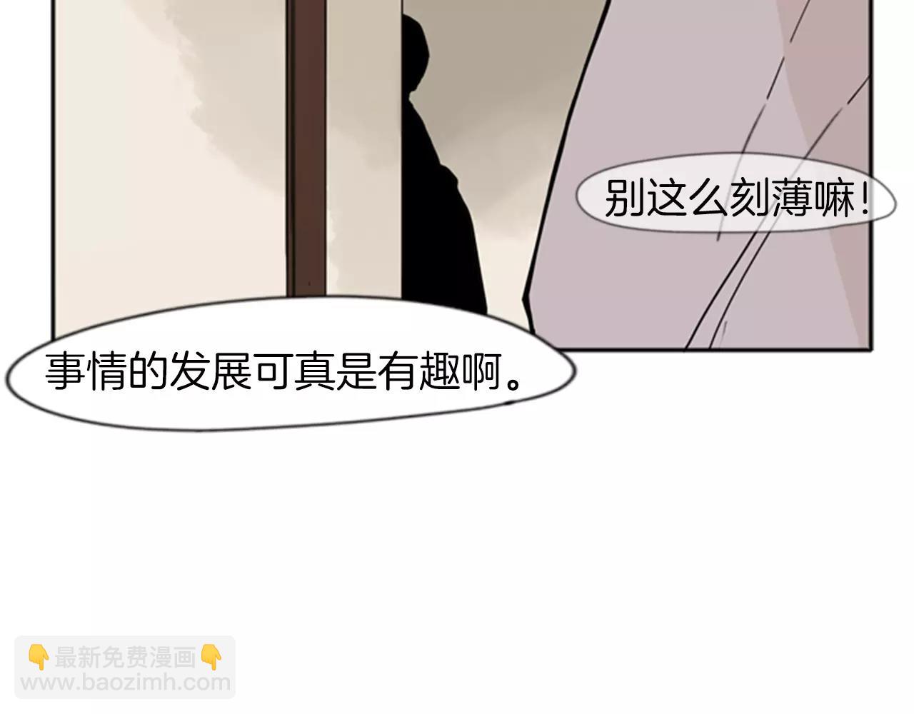 🍹狐狸的枷锁 第72话 送礼的人们 第20页