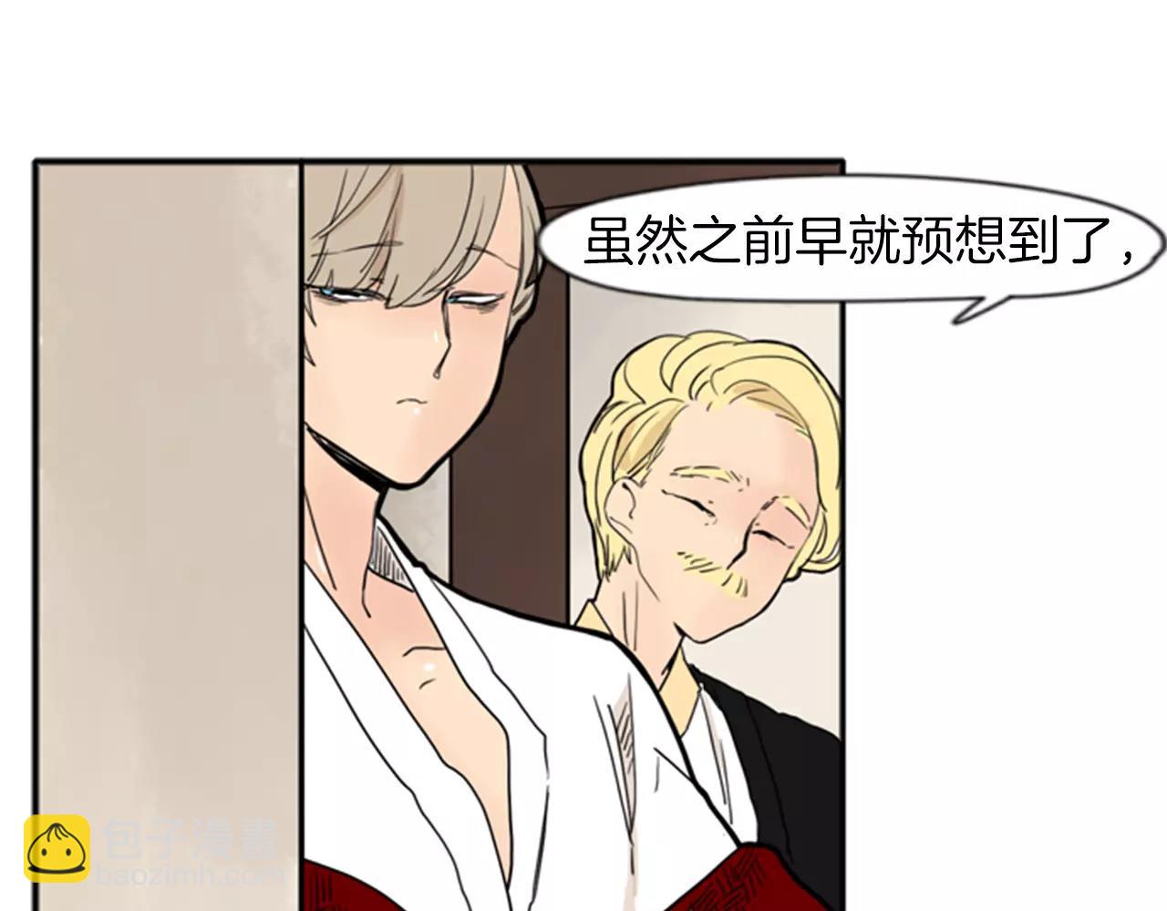 🍹狐狸的枷锁 第72话 送礼的人们 第21页