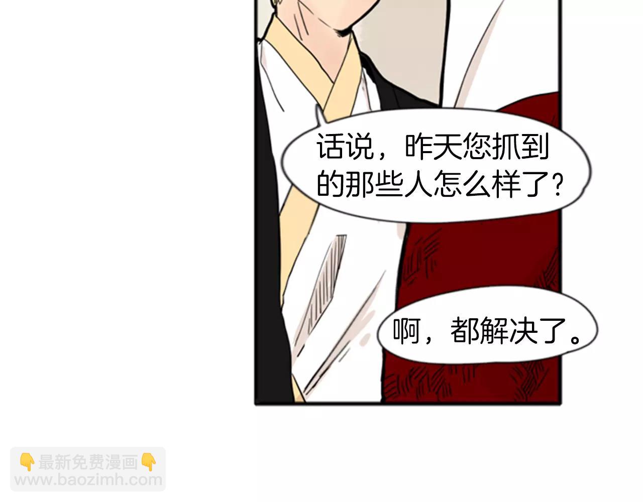 🍹狐狸的枷锁 第72话 送礼的人们 第23页
