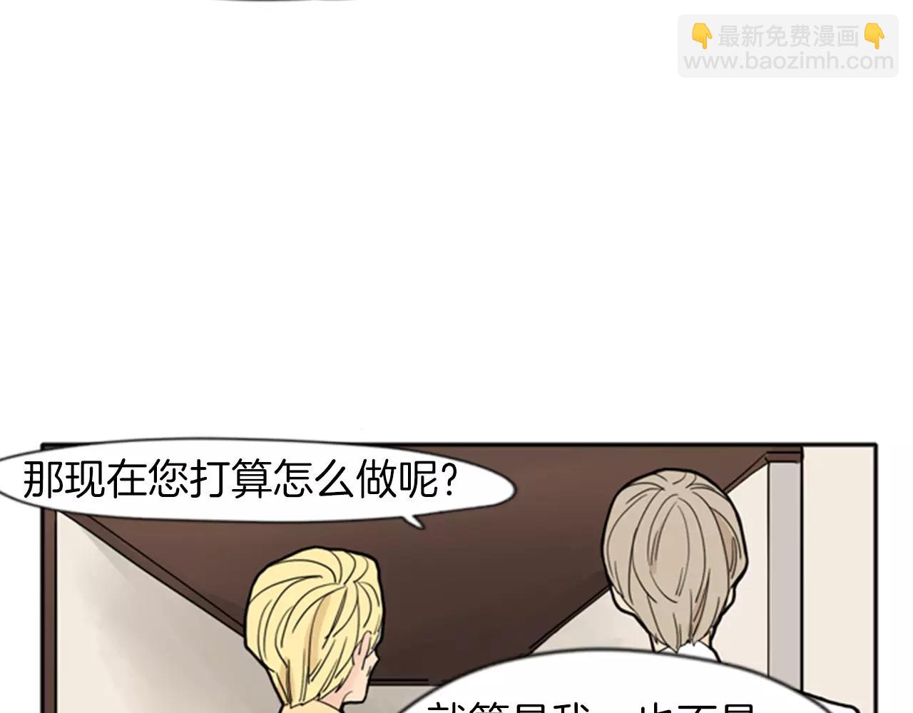 🍹狐狸的枷锁 第72话 送礼的人们 第29页
