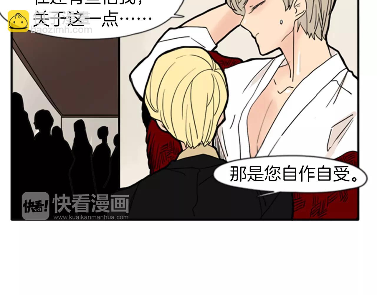 🍹狐狸的枷锁 第72话 送礼的人们 第31页