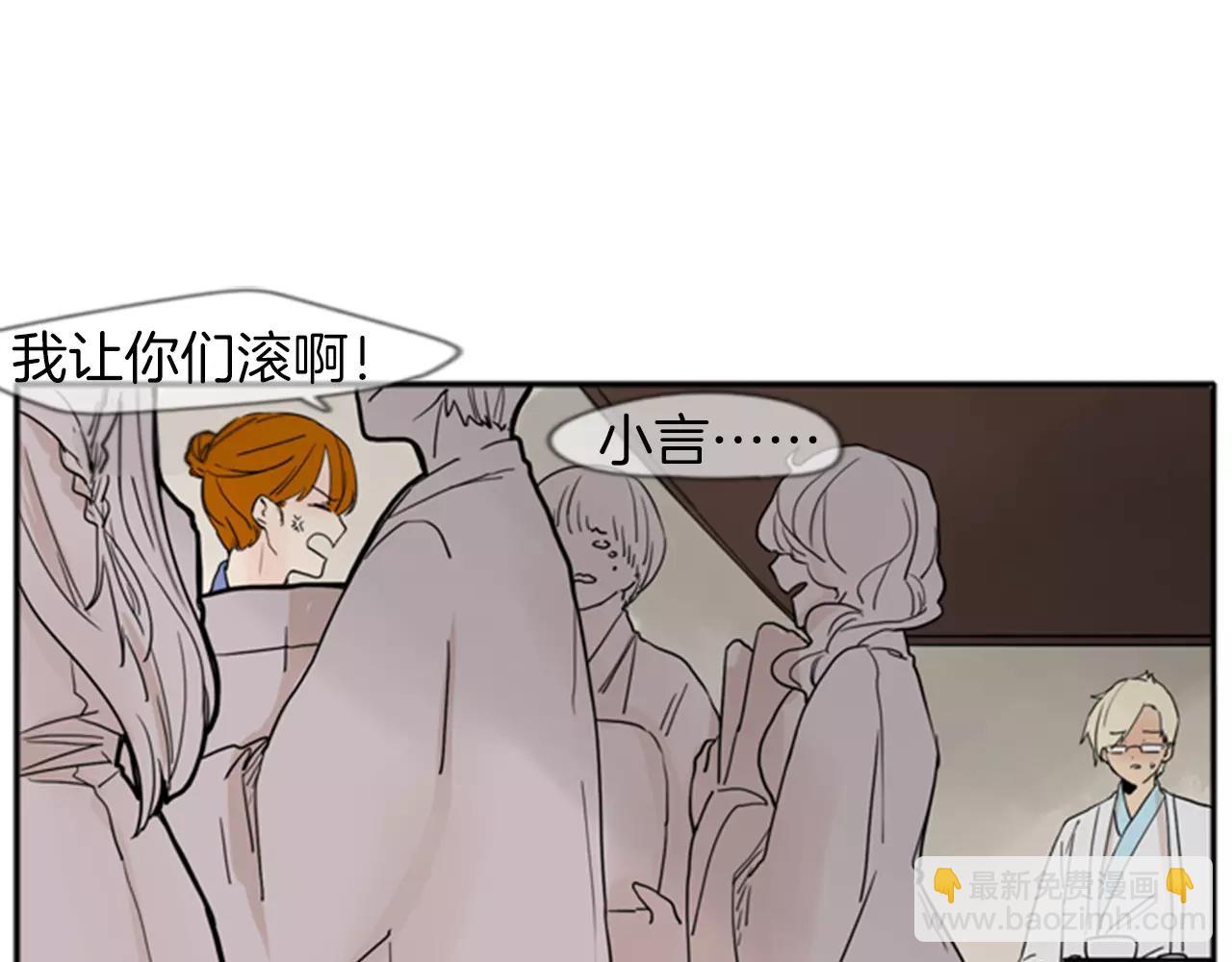 🍹狐狸的枷锁 第72话 送礼的人们 第35页