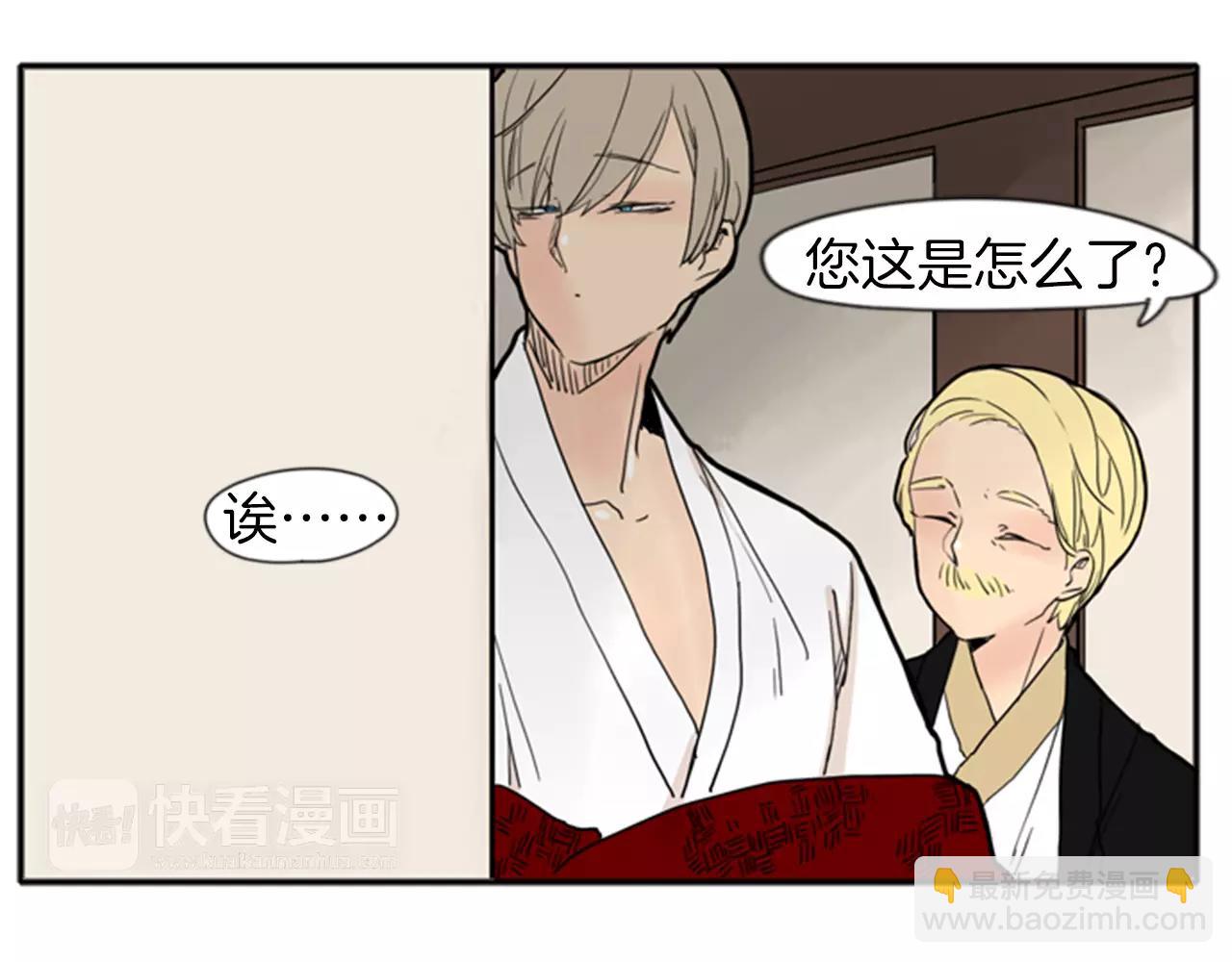 🍹狐狸的枷锁 第72话 送礼的人们 第38页