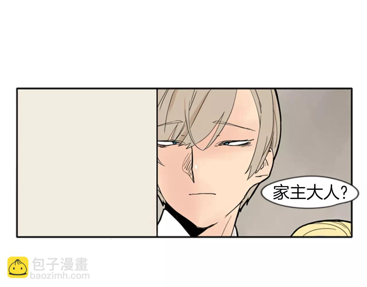 🍹狐狸的枷锁 第72话 送礼的人们 第39页