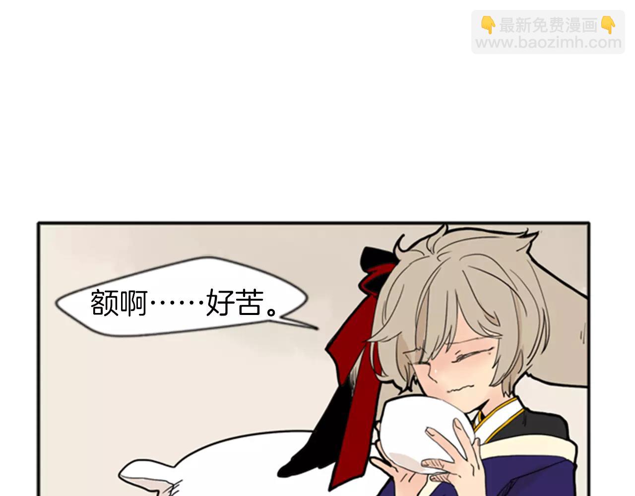 🍹狐狸的枷锁 第72话 送礼的人们 第45页