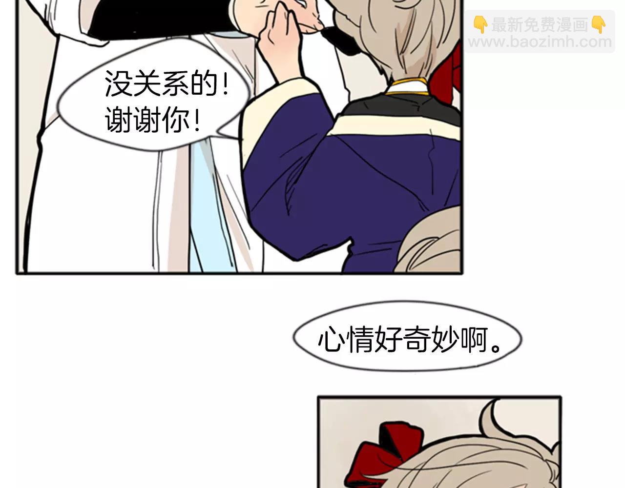 🍹狐狸的枷锁 第72话 送礼的人们 第47页