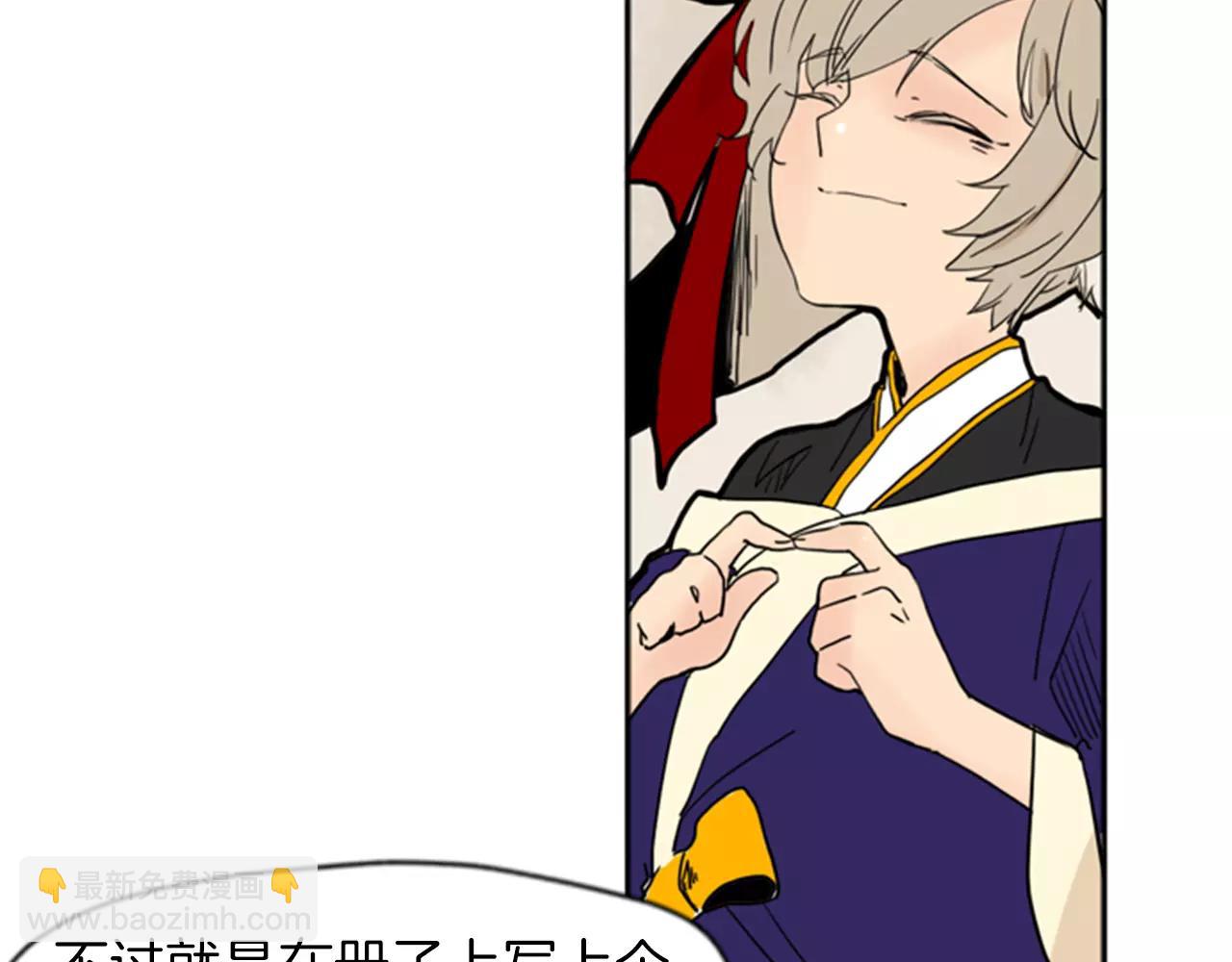 🍹狐狸的枷锁 第72话 送礼的人们 第48页