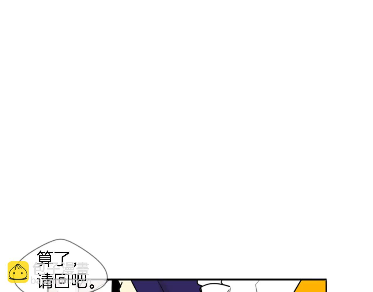 🍹狐狸的枷锁 第72话 送礼的人们 第5页