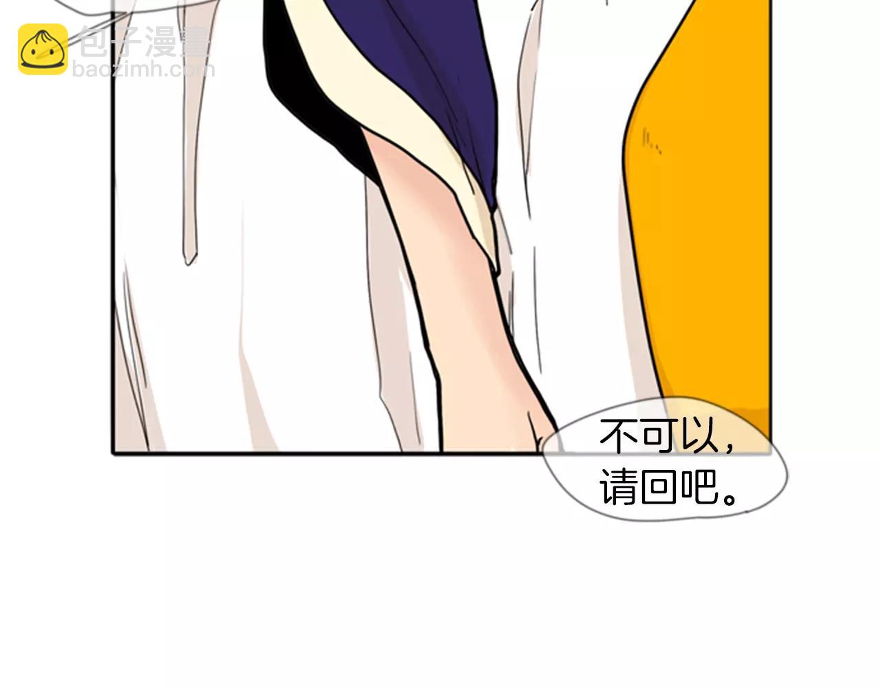 🍹狐狸的枷锁 第72话 送礼的人们 第6页