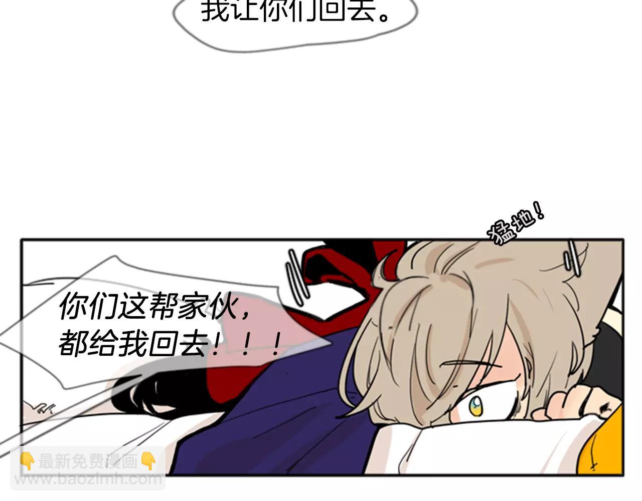 🍹狐狸的枷锁 第72话 送礼的人们 第8页