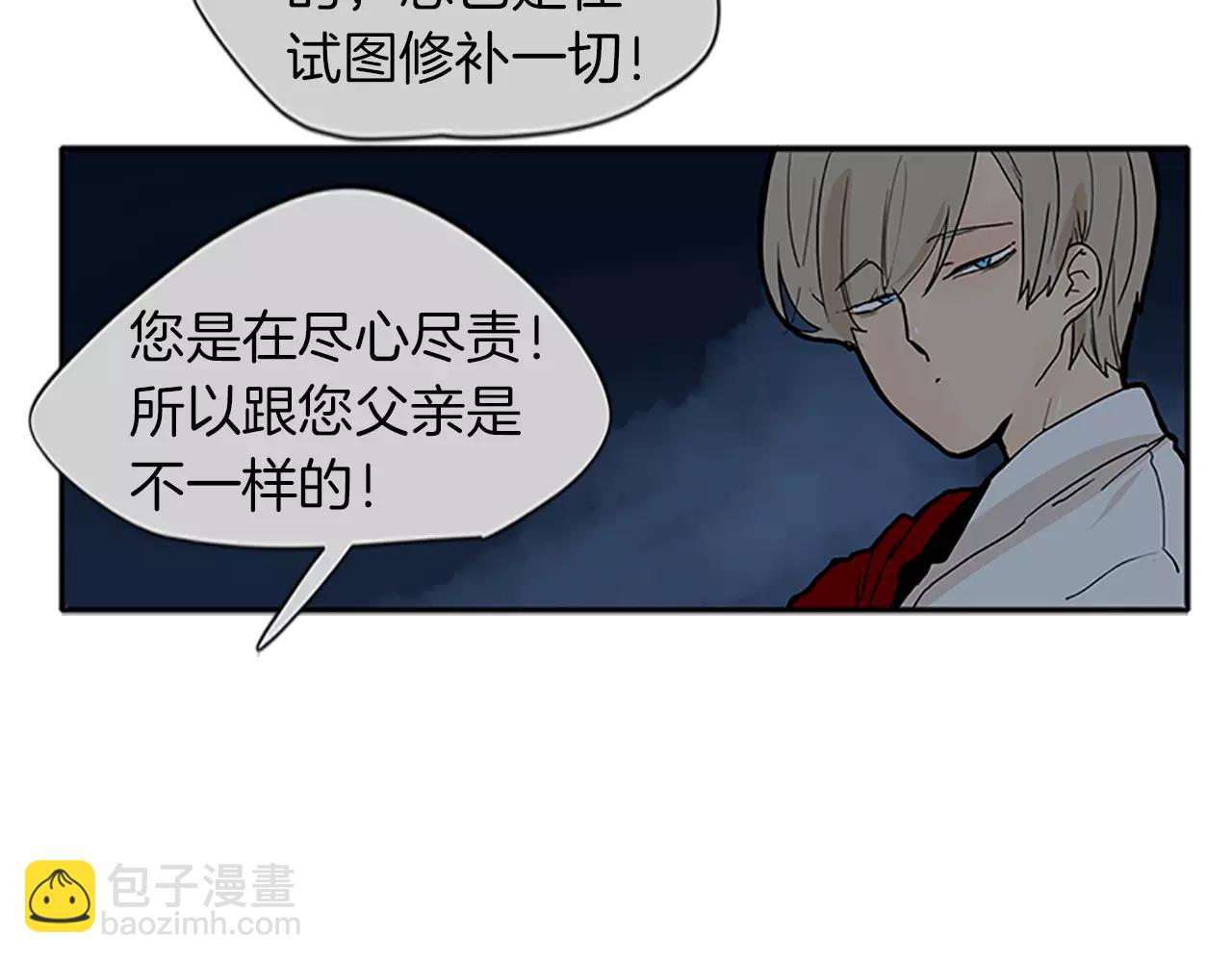 🍹狐狸的枷锁 第74话 失败人生的结合体 第13页