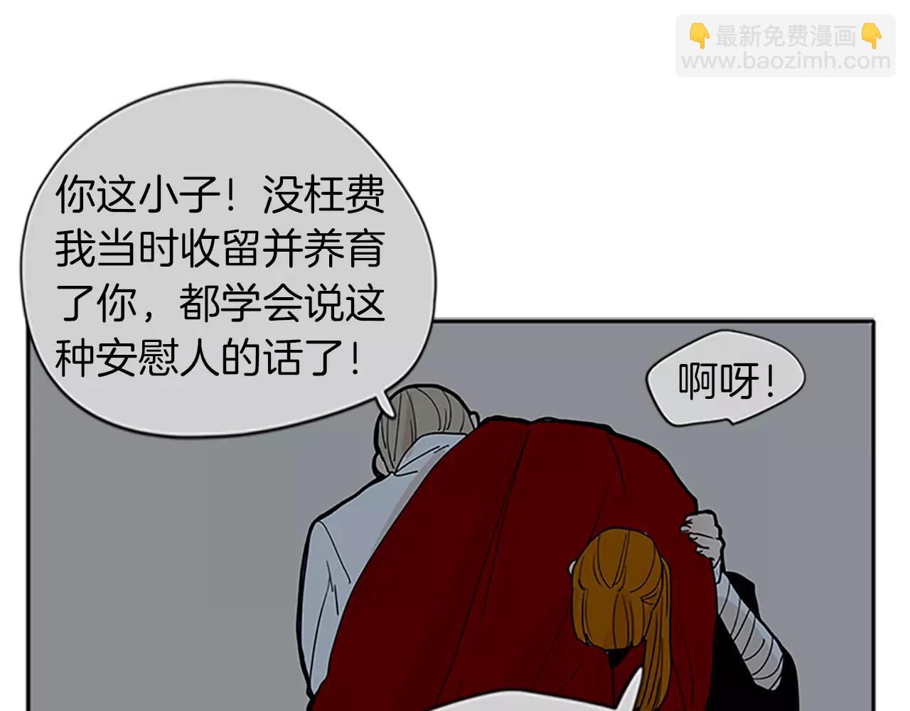 🍹狐狸的枷锁 第74话 失败人生的结合体 第15页