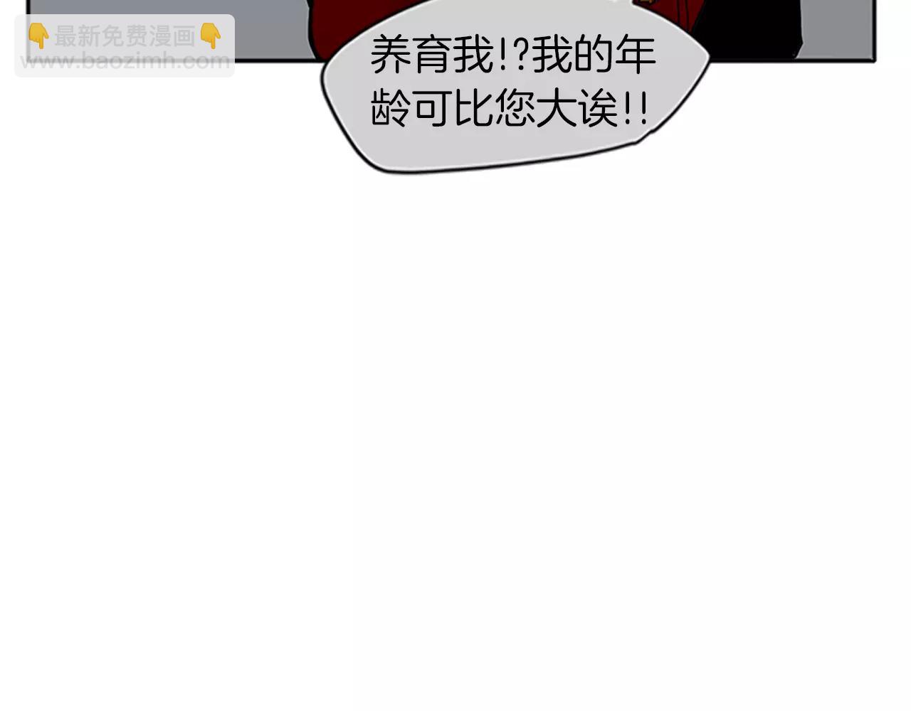 🍹狐狸的枷锁 第74话 失败人生的结合体 第16页