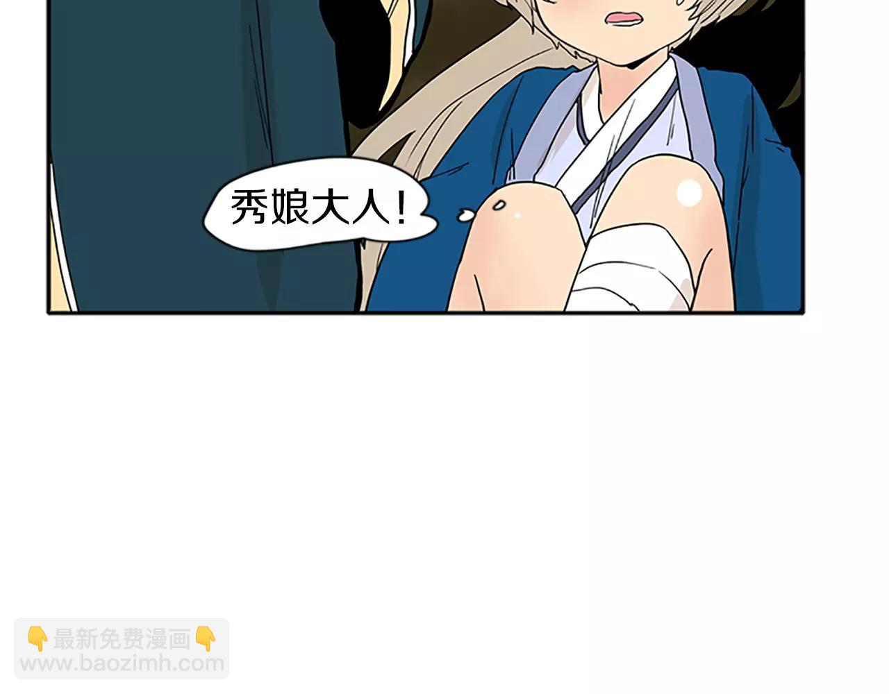 🍹狐狸的枷锁 第74话 失败人生的结合体 第20页