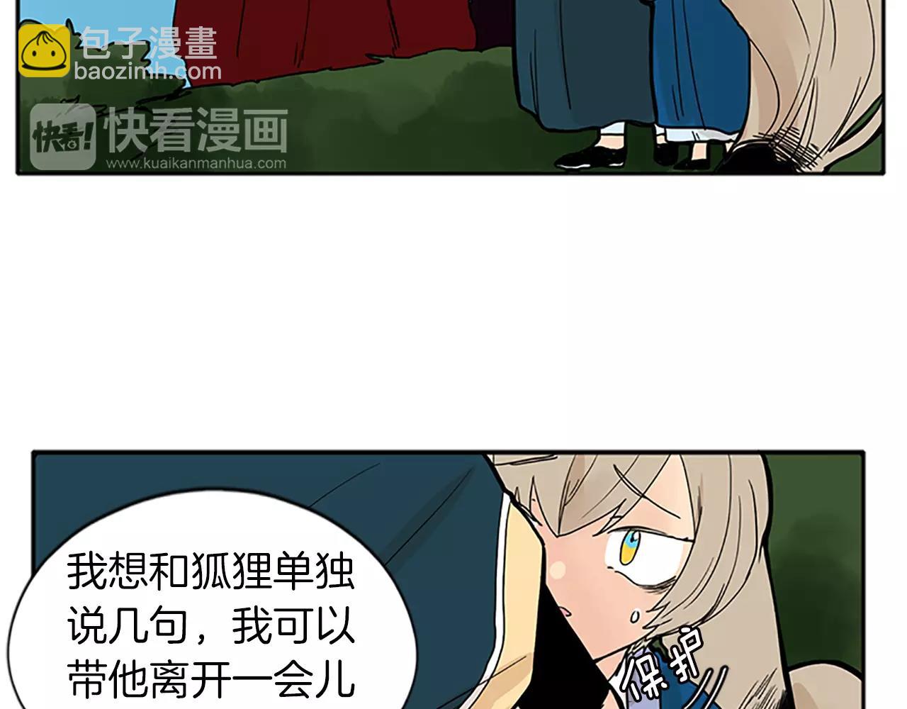 🍹狐狸的枷锁 第74话 失败人生的结合体 第22页