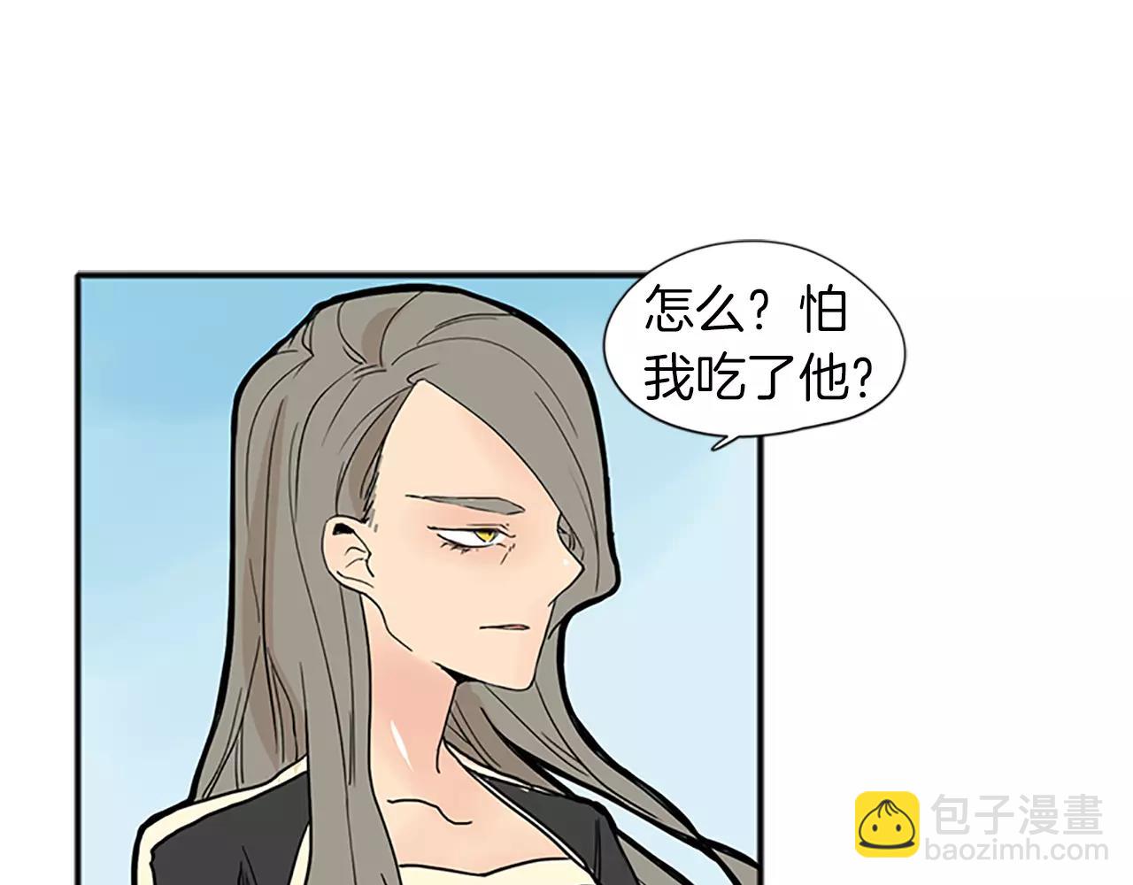 🍹狐狸的枷锁 第74话 失败人生的结合体 第25页
