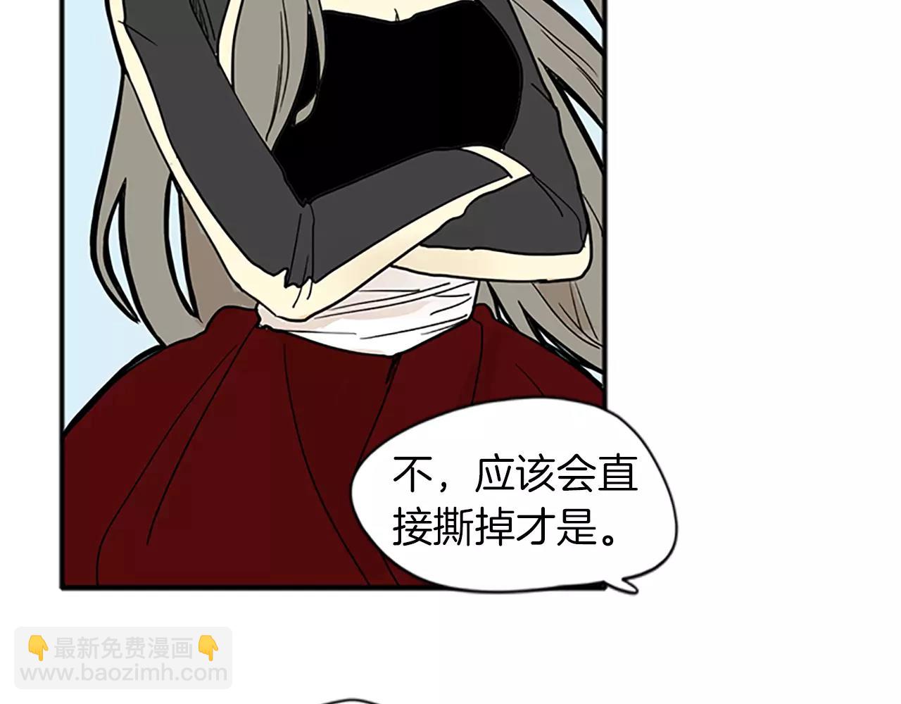 🍹狐狸的枷锁 第74话 失败人生的结合体 第26页