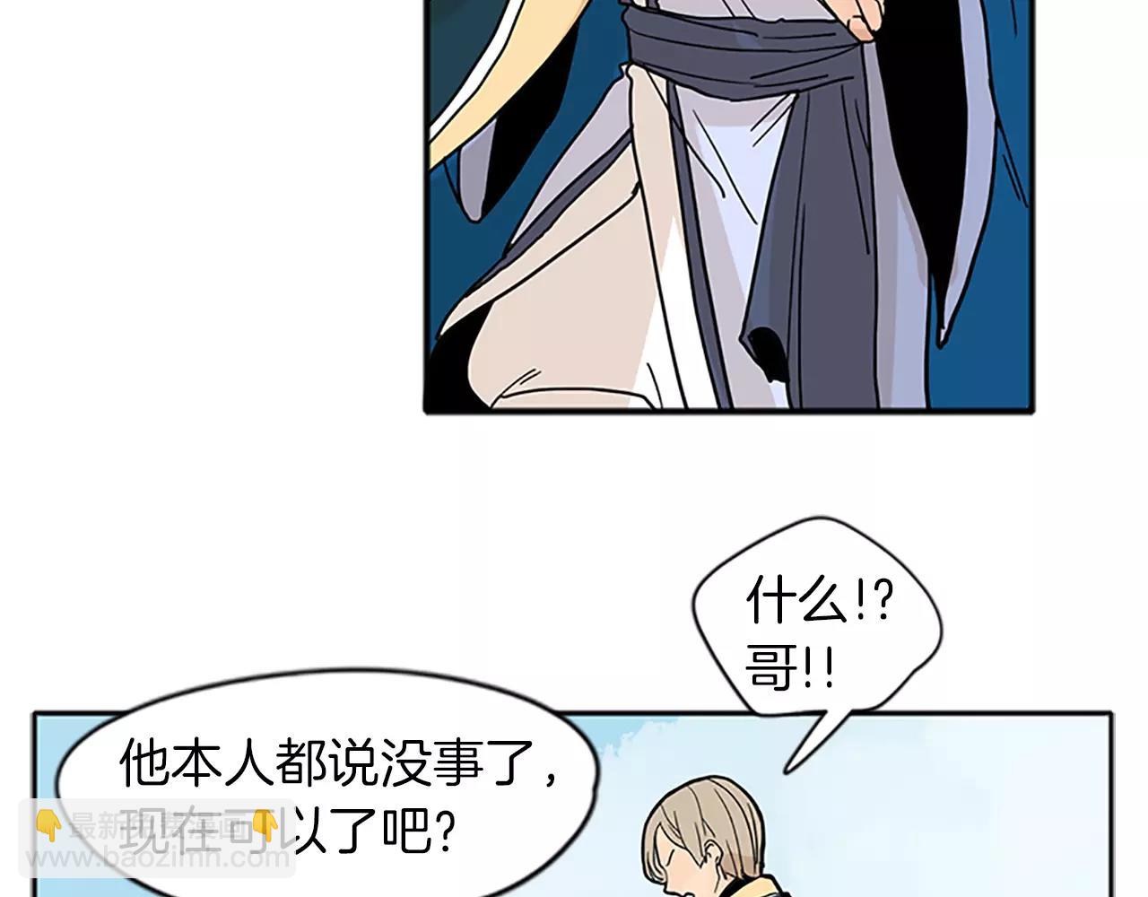 🍹狐狸的枷锁 第74话 失败人生的结合体 第28页