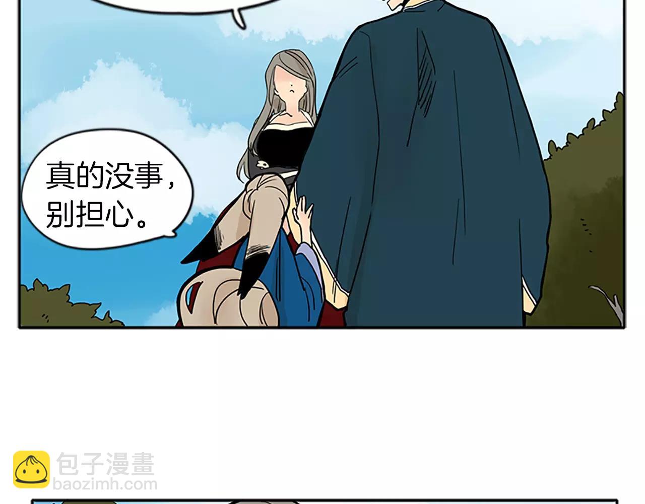 🍹狐狸的枷锁 第74话 失败人生的结合体 第29页