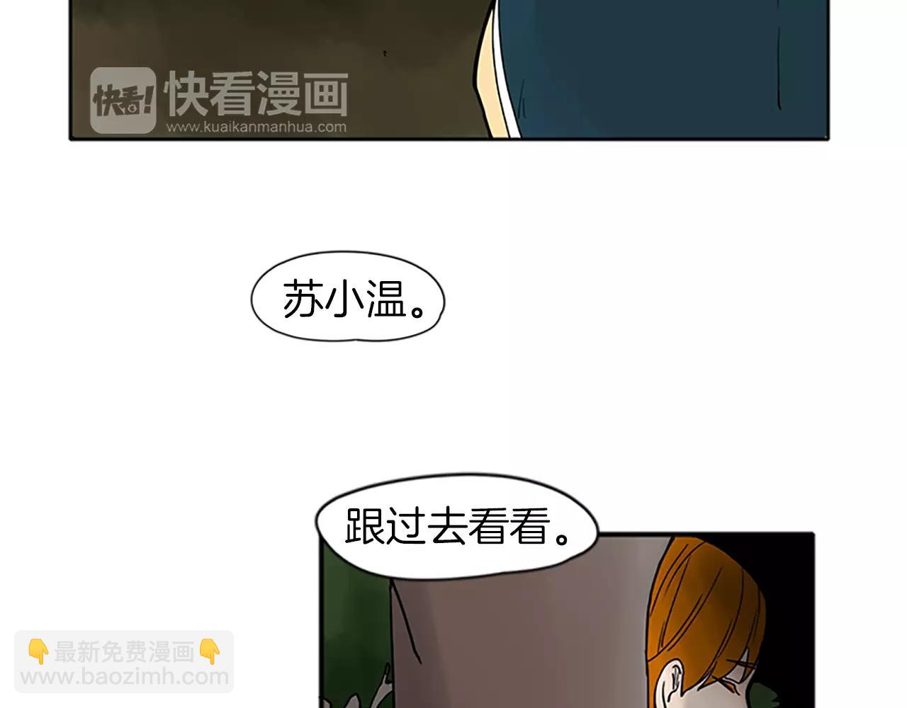 🍹狐狸的枷锁 第74话 失败人生的结合体 第32页
