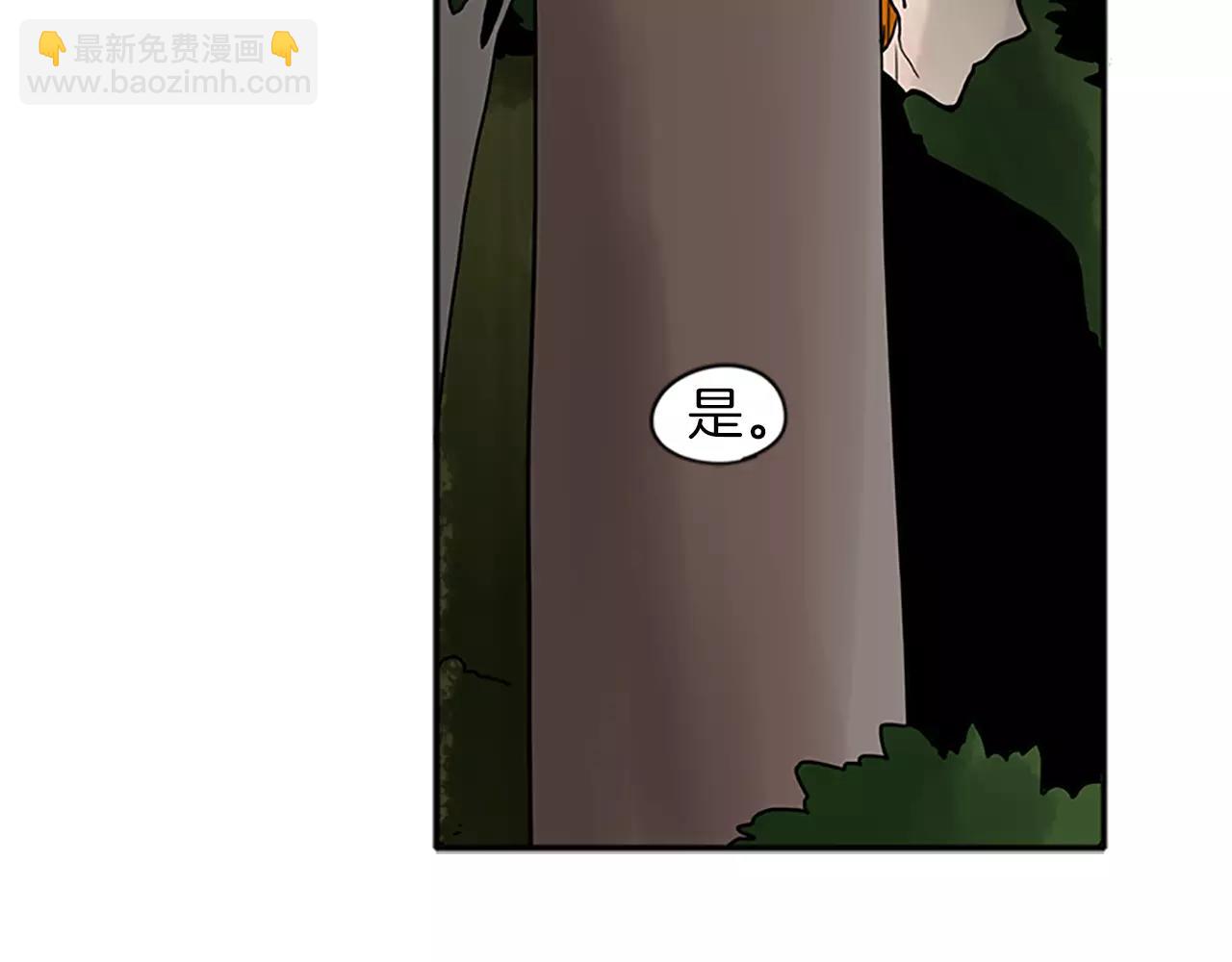 🍹狐狸的枷锁 第74话 失败人生的结合体 第33页