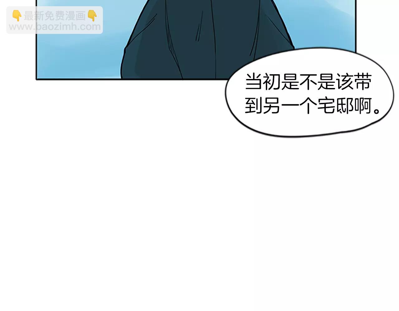 🍹狐狸的枷锁 第74话 失败人生的结合体 第36页