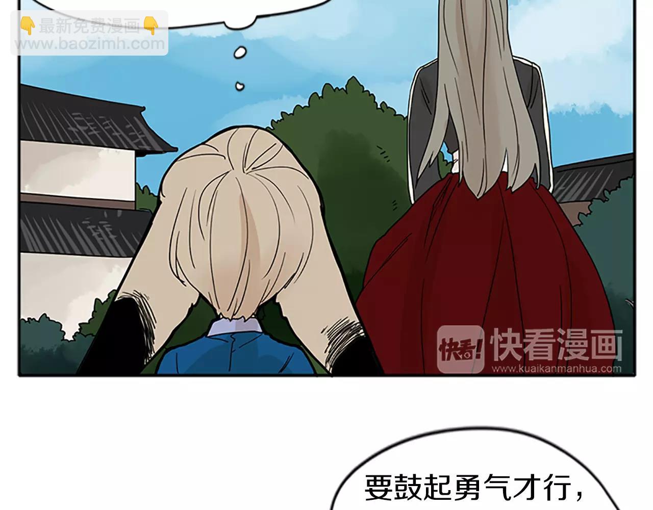 🍹狐狸的枷锁 第74话 失败人生的结合体 第39页