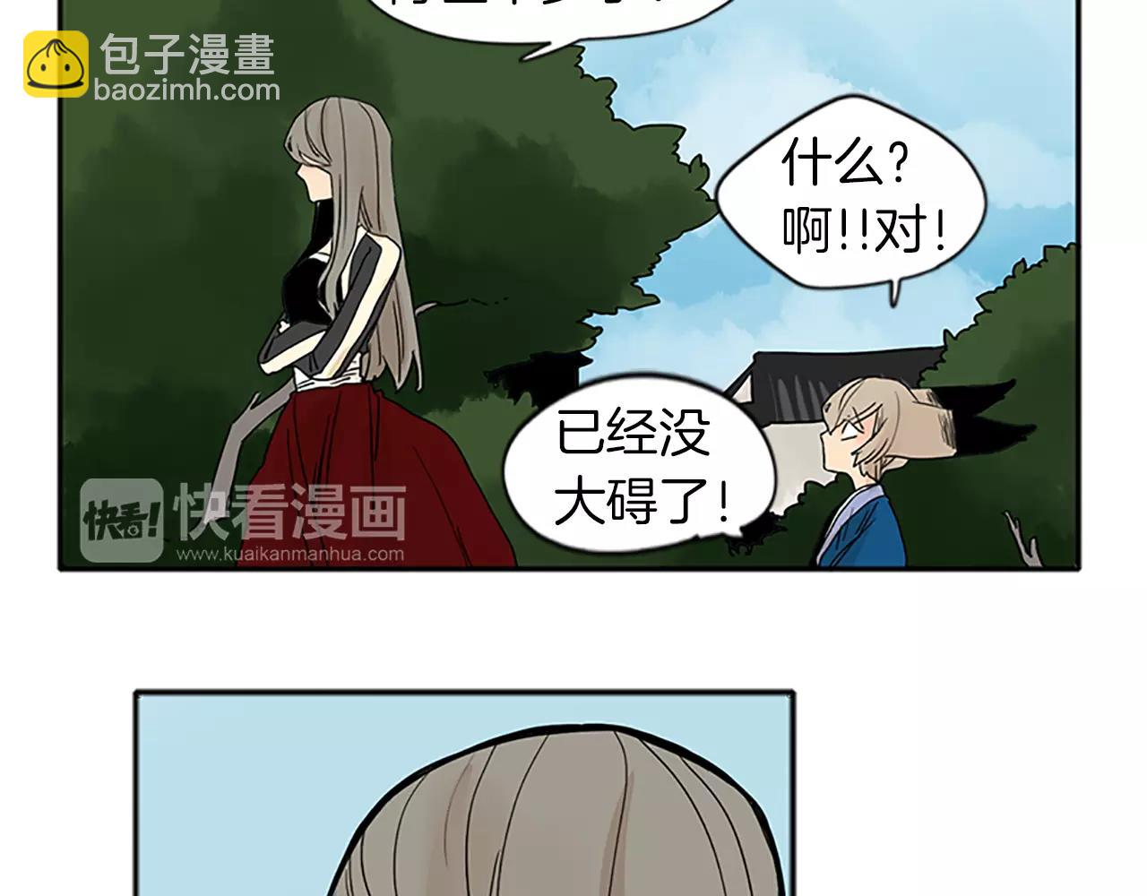 🍹狐狸的枷锁 第74话 失败人生的结合体 第42页