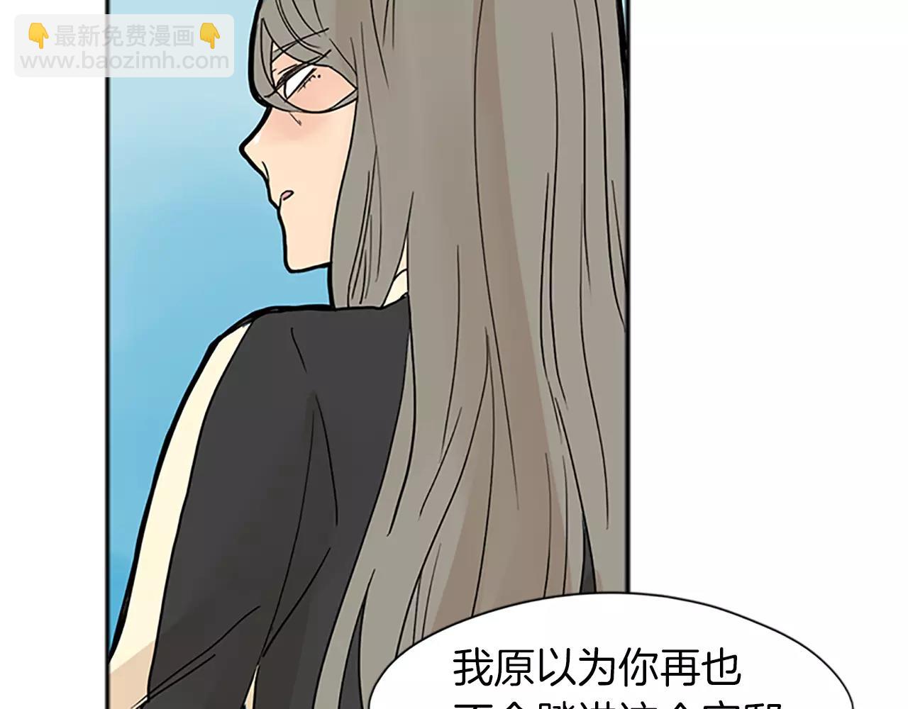 🍹狐狸的枷锁 第74话 失败人生的结合体 第43页
