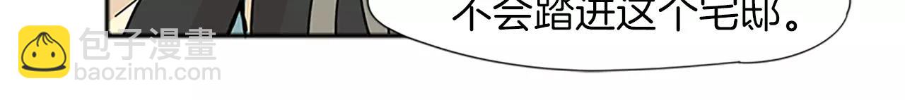 🍹狐狸的枷锁 第74话 失败人生的结合体 第44页