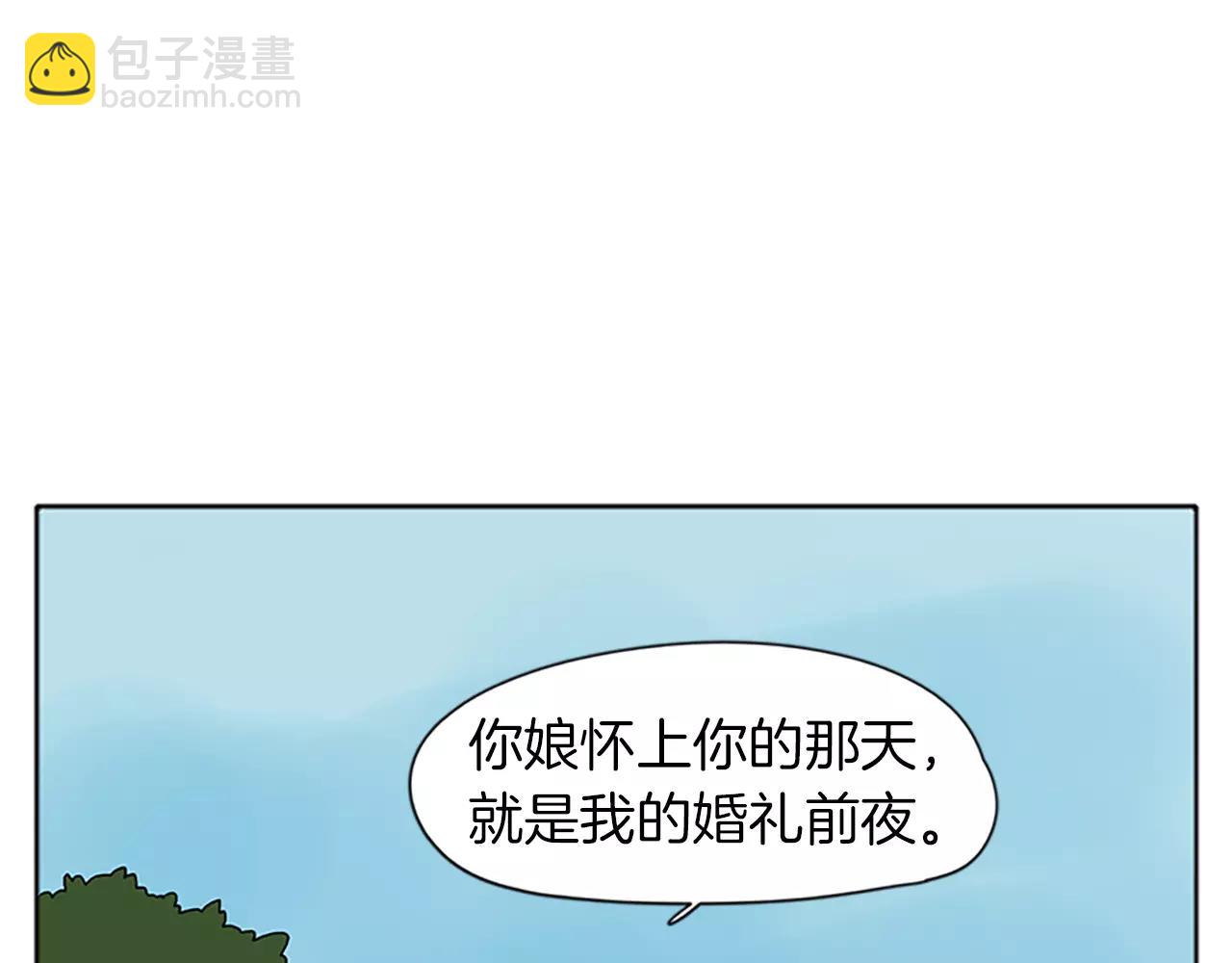 🍹狐狸的枷锁 第74话 失败人生的结合体 第48页