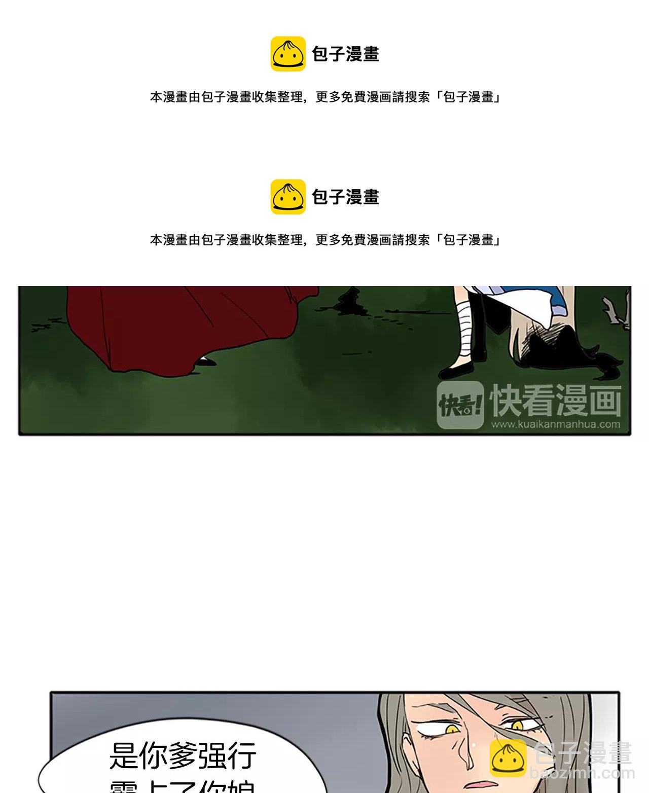 🍹狐狸的枷锁 第74话 失败人生的结合体 第50页