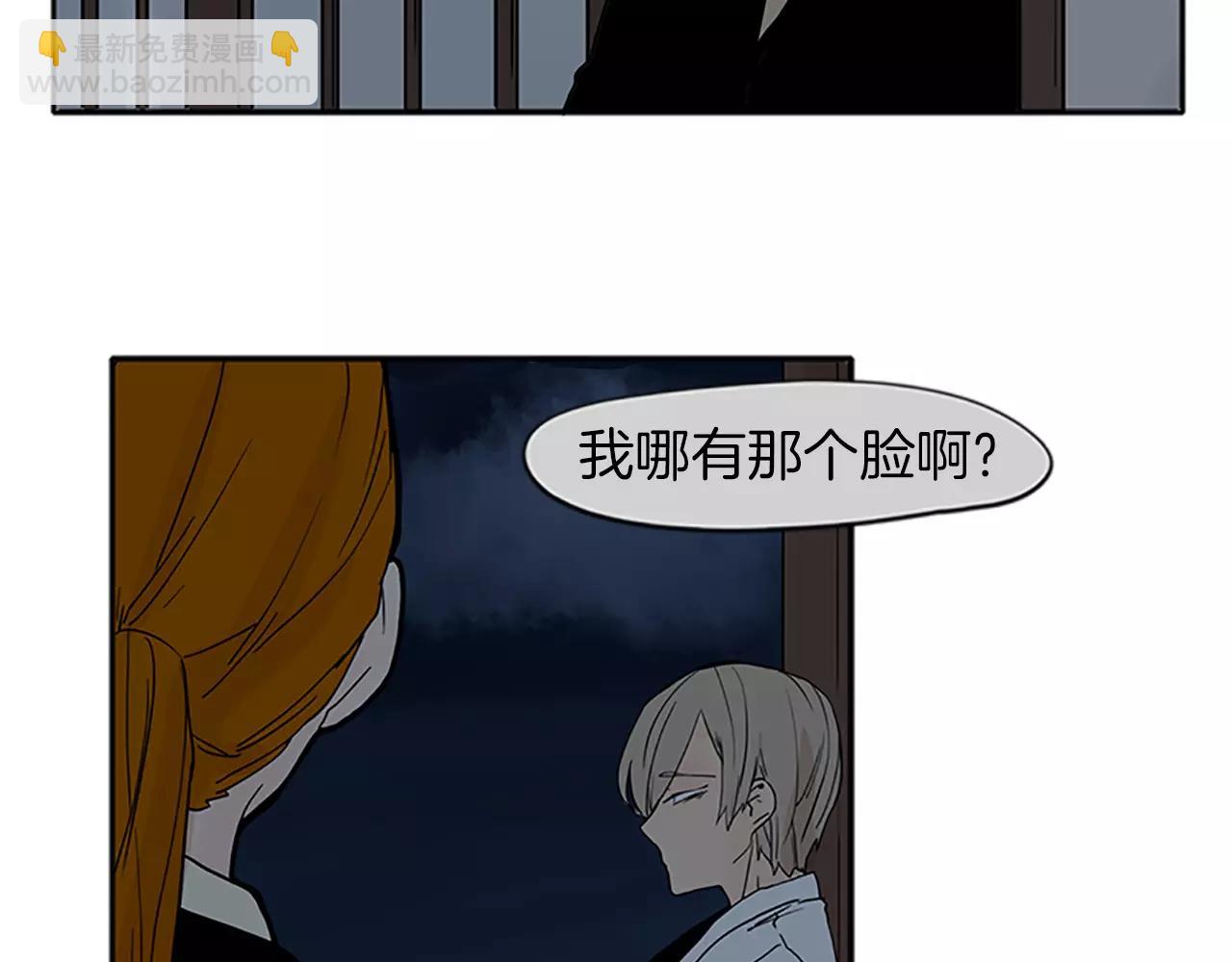 🍹狐狸的枷锁 第74话 失败人生的结合体 第6页