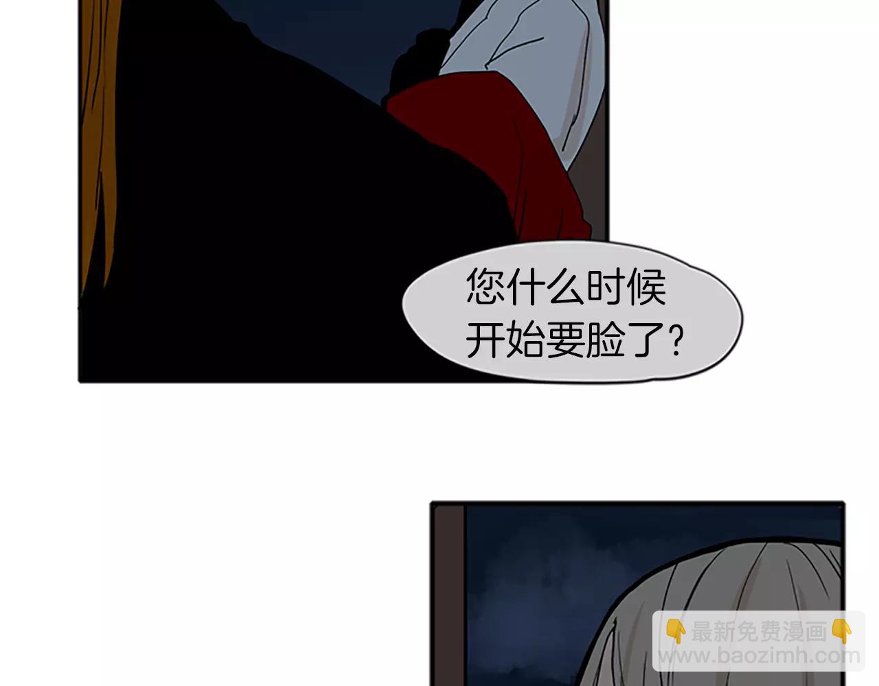 🍹狐狸的枷锁 第74话 失败人生的结合体 第7页