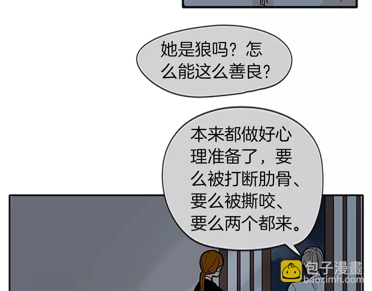 🍹狐狸的枷锁 第74话 失败人生的结合体 第9页