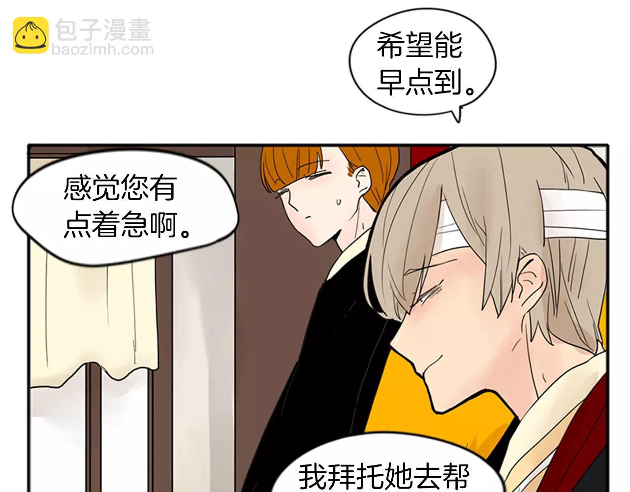 🍹狐狸的枷锁 第76话 商品 第10页
