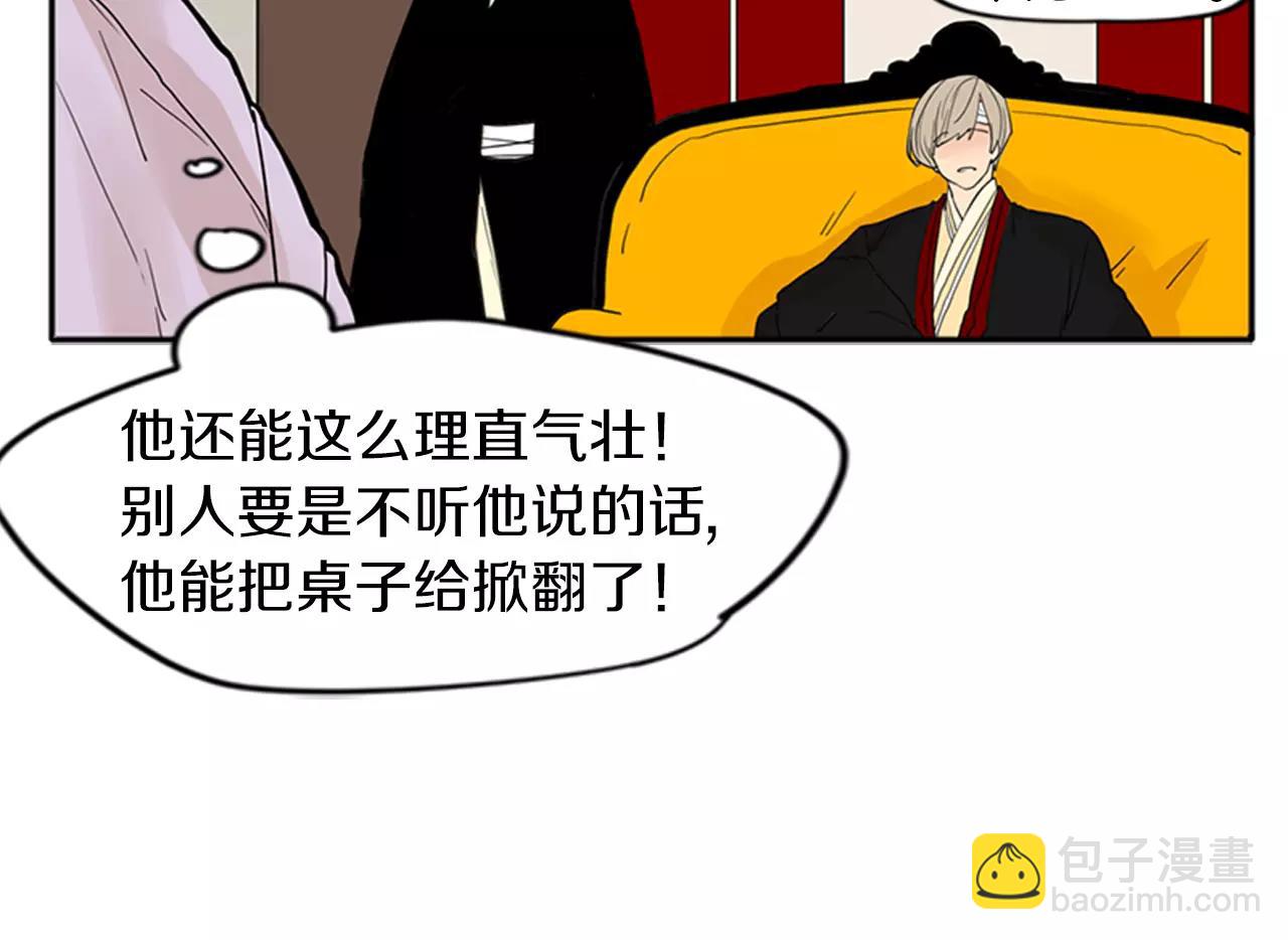 🍹狐狸的枷锁 第76话 商品 第12页