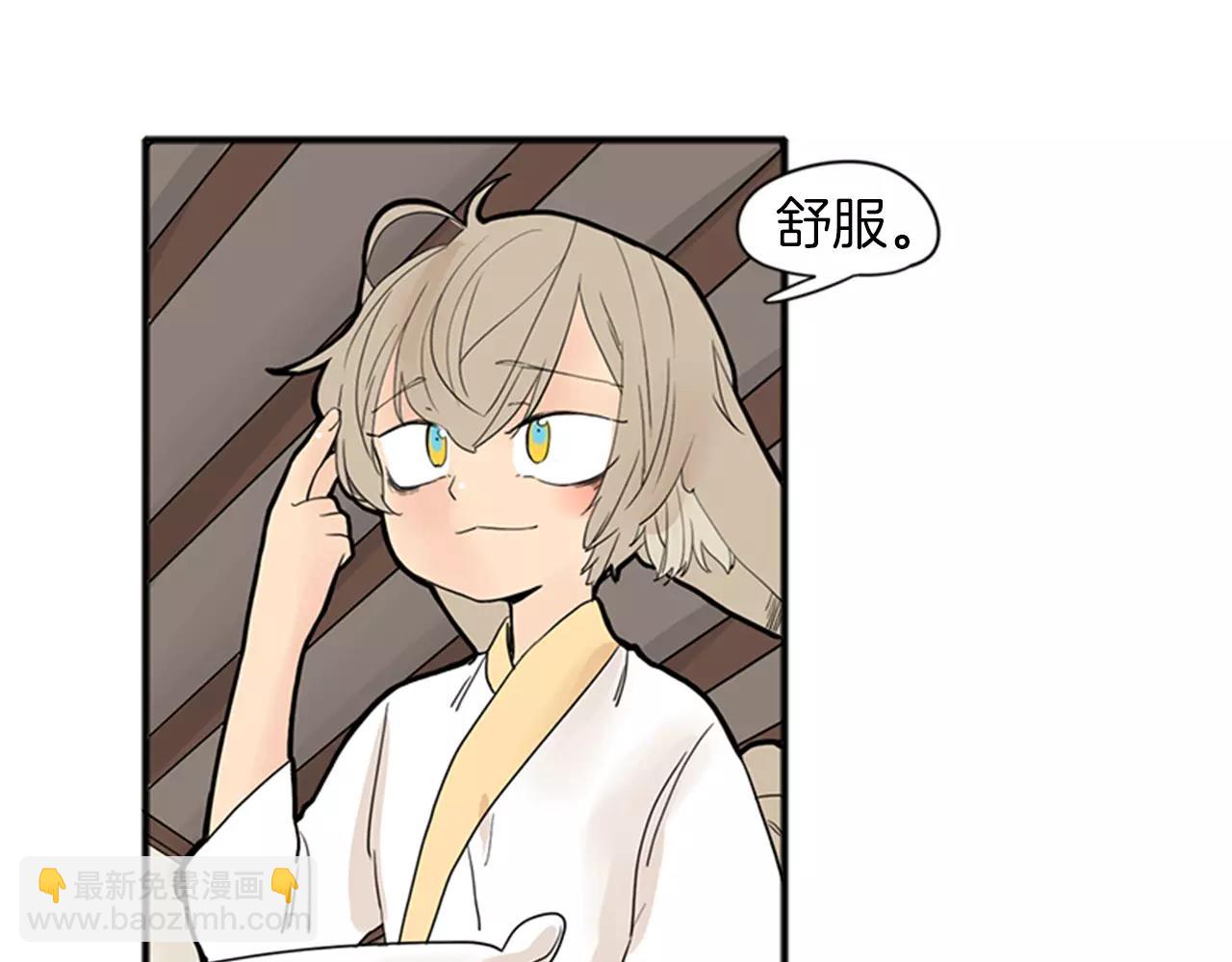 🍹狐狸的枷锁 第76话 商品 第16页