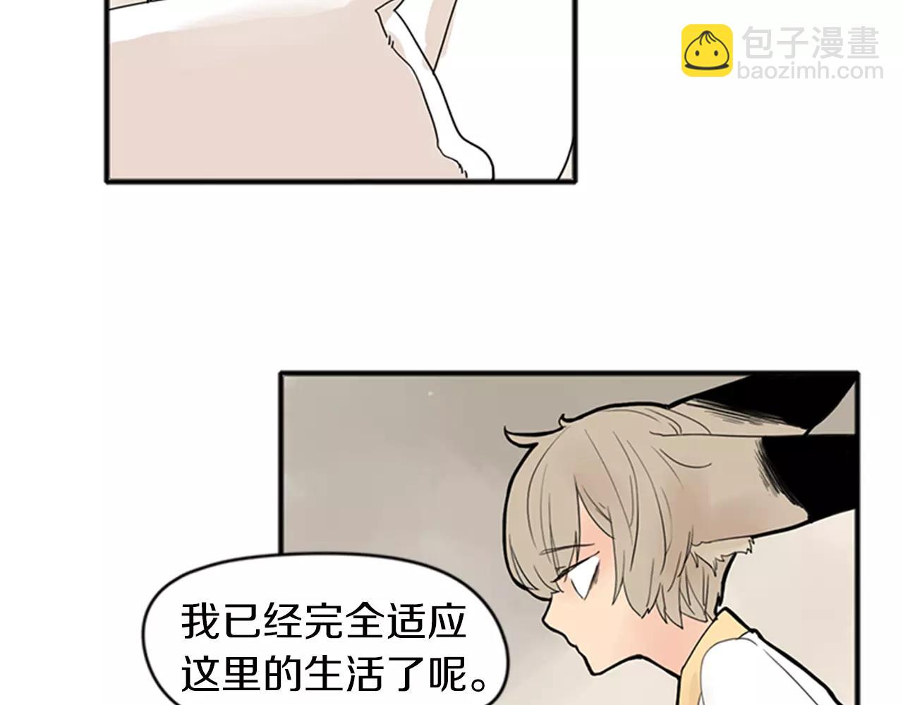 🍹狐狸的枷锁 第76话 商品 第17页