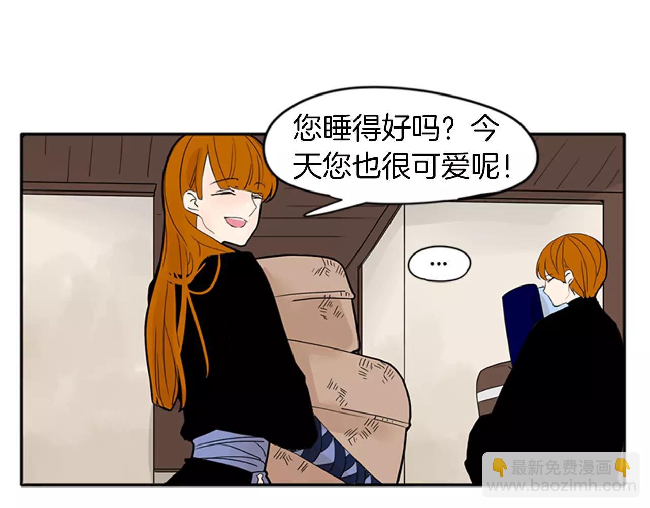 🍹狐狸的枷锁 第76话 商品 第21页