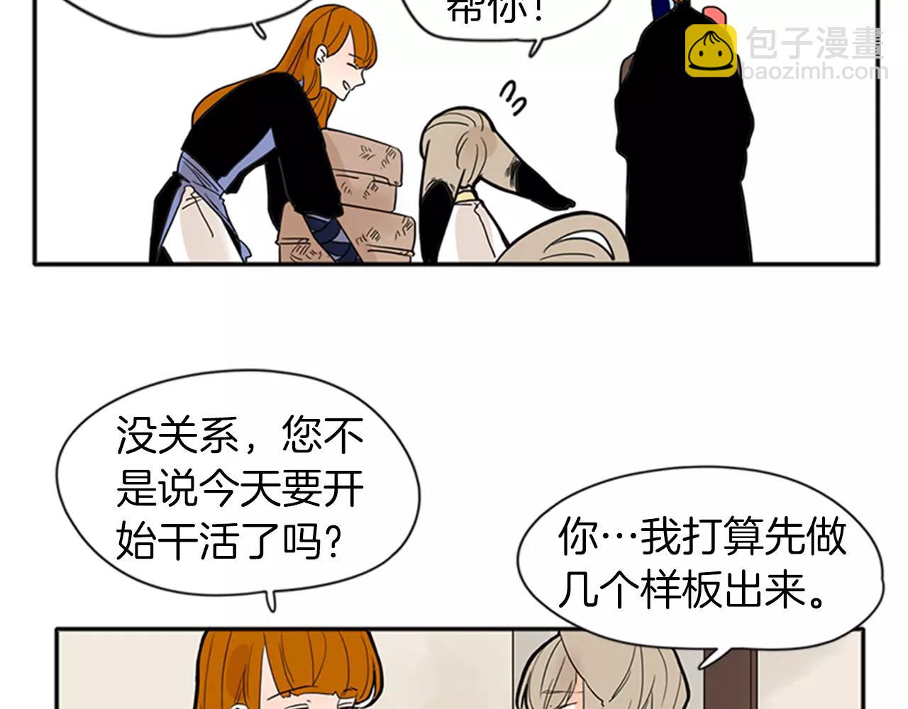 🍹狐狸的枷锁 第76话 商品 第25页