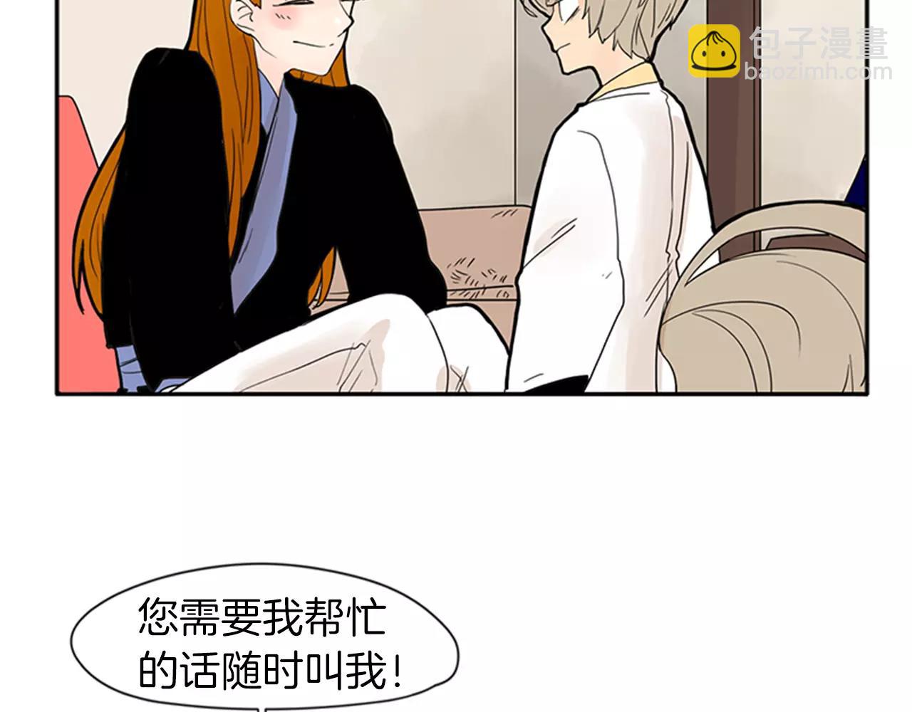 🍹狐狸的枷锁 第76话 商品 第26页